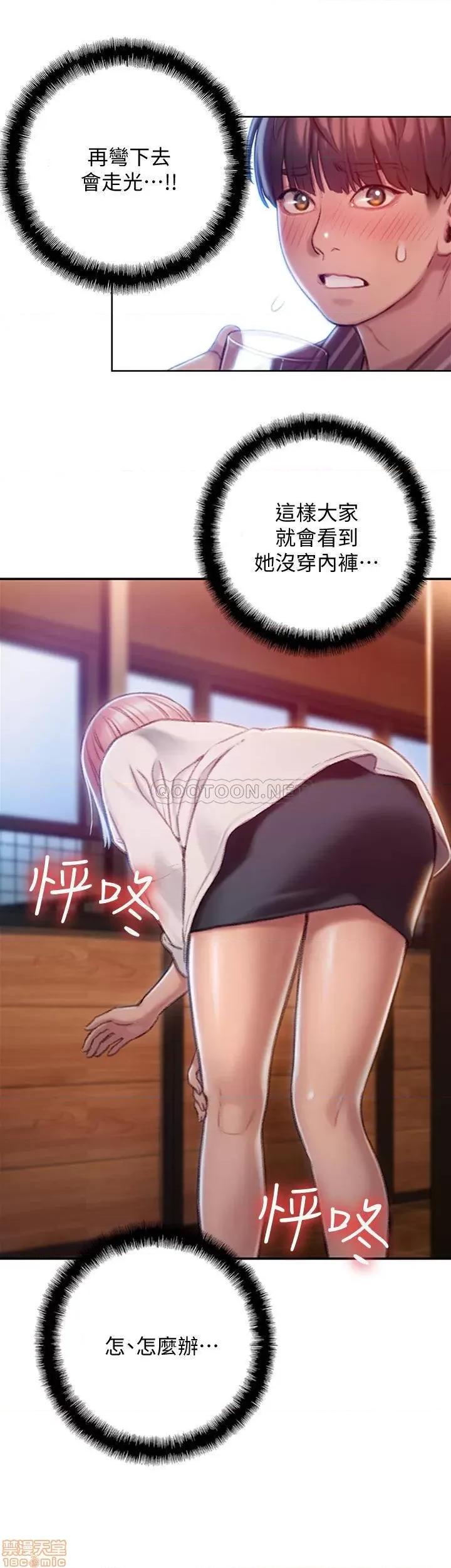 恋爱大富翁 恋爱大富翁 4 第28页