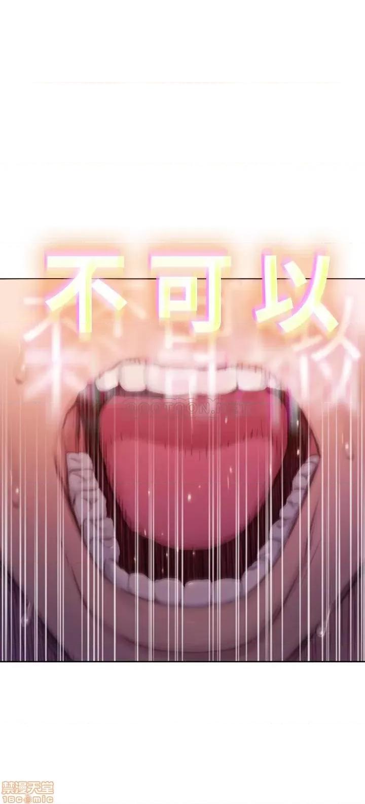 恋爱大富翁 恋爱大富翁 4 第31页