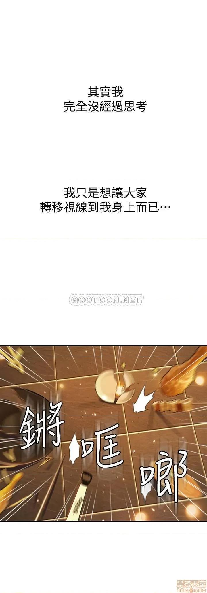 恋爱大富翁 恋爱大富翁 4 第34页