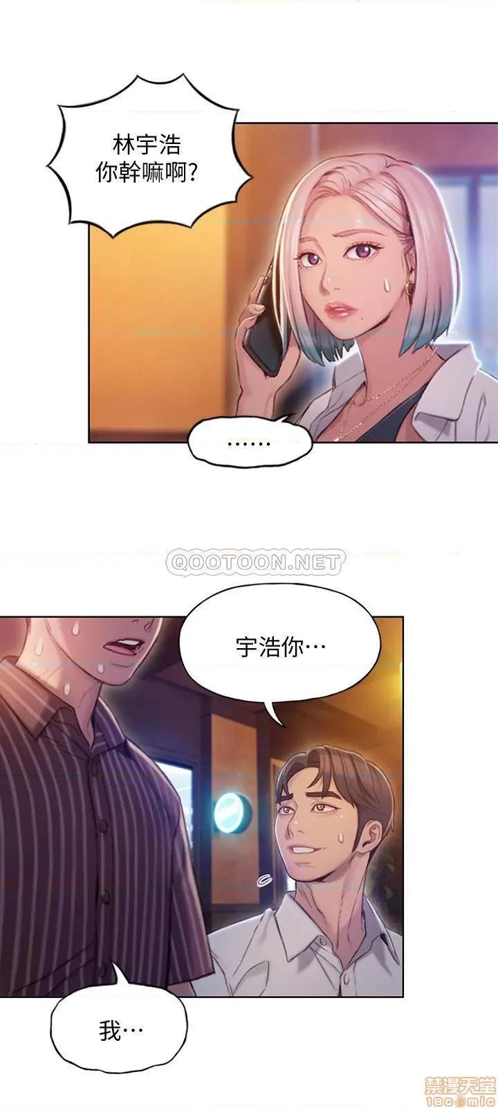 恋爱大富翁 恋爱大富翁 4 第35页