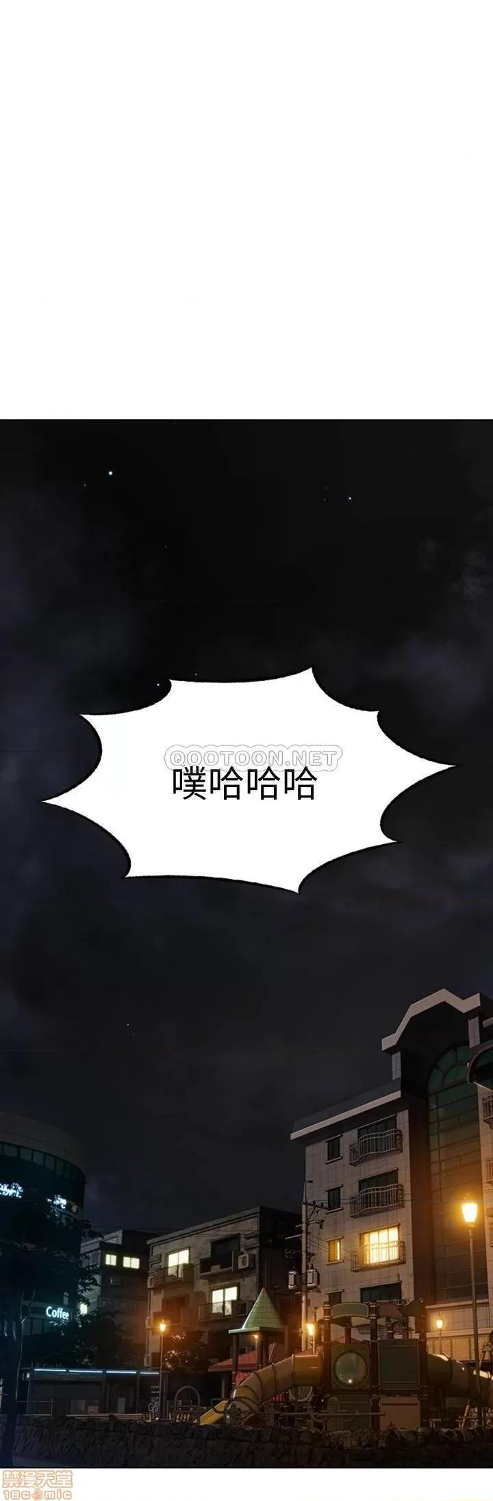 恋爱大富翁 恋爱大富翁 4 第39页