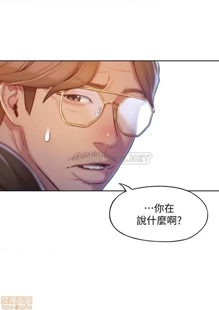 恋爱大富翁 恋爱大富翁 4 第44页