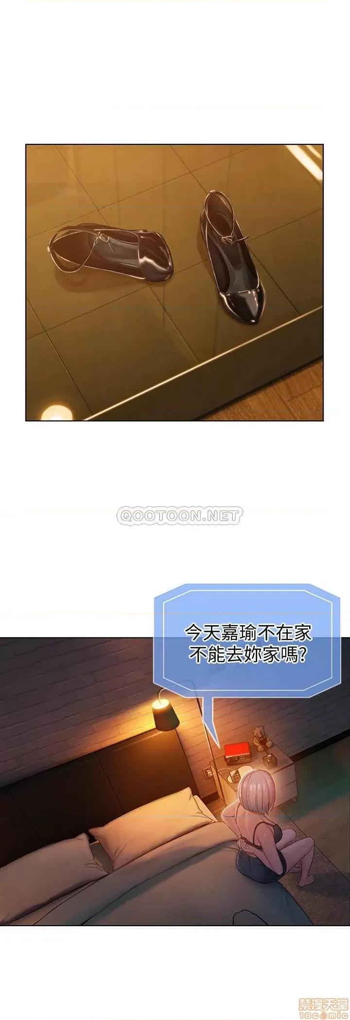 恋爱大富翁 恋爱大富翁 4 第46页