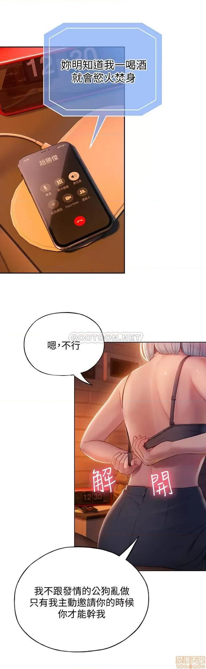 恋爱大富翁 恋爱大富翁 4 第47页