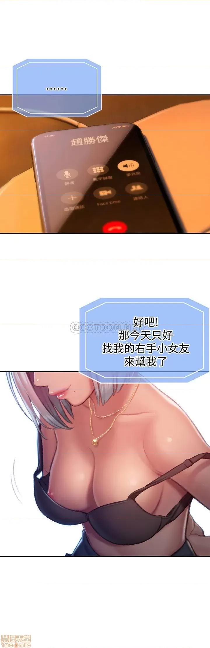 恋爱大富翁 恋爱大富翁 4 第48页