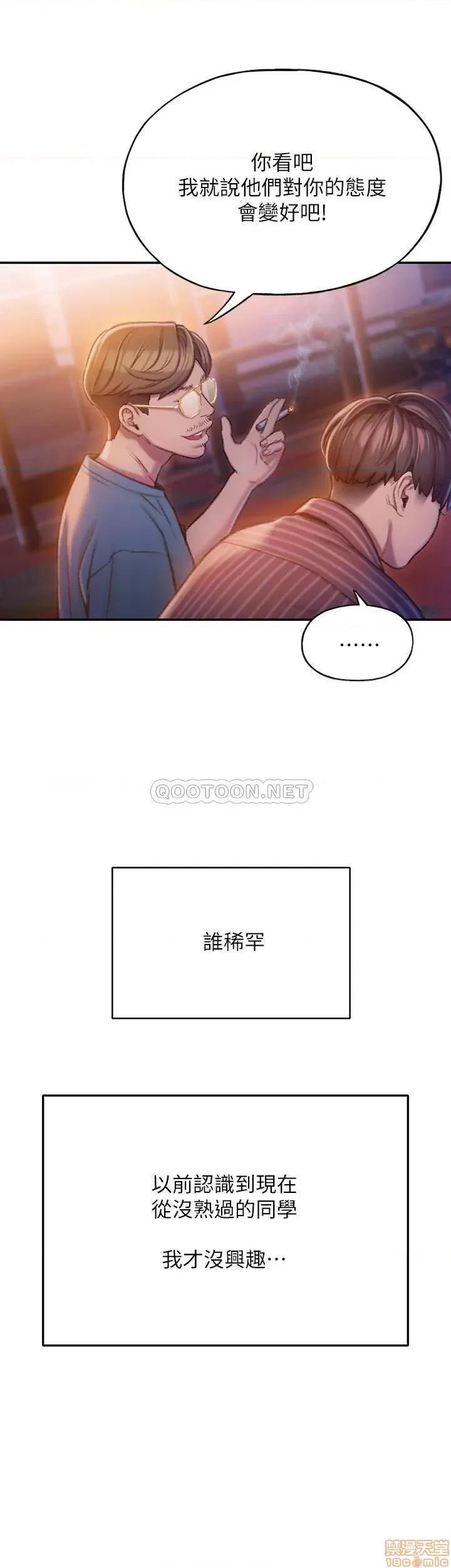 恋爱大富翁 恋爱大富翁 5 第7页