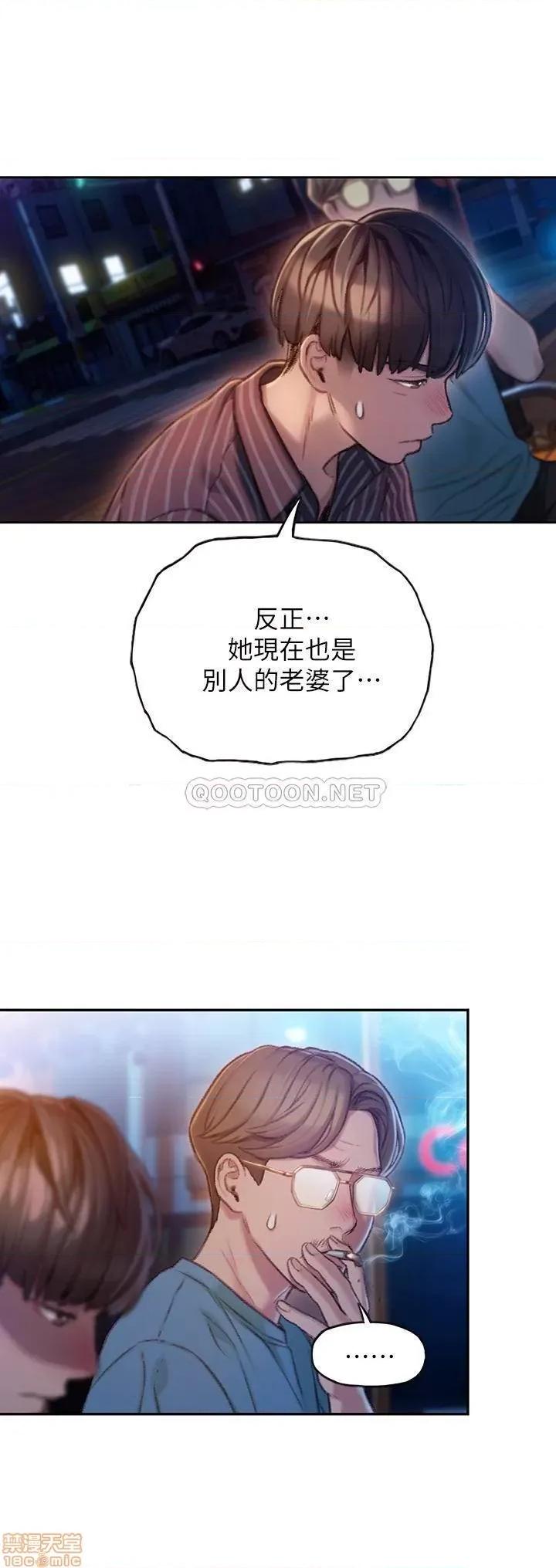 恋爱大富翁 恋爱大富翁 5 第9页