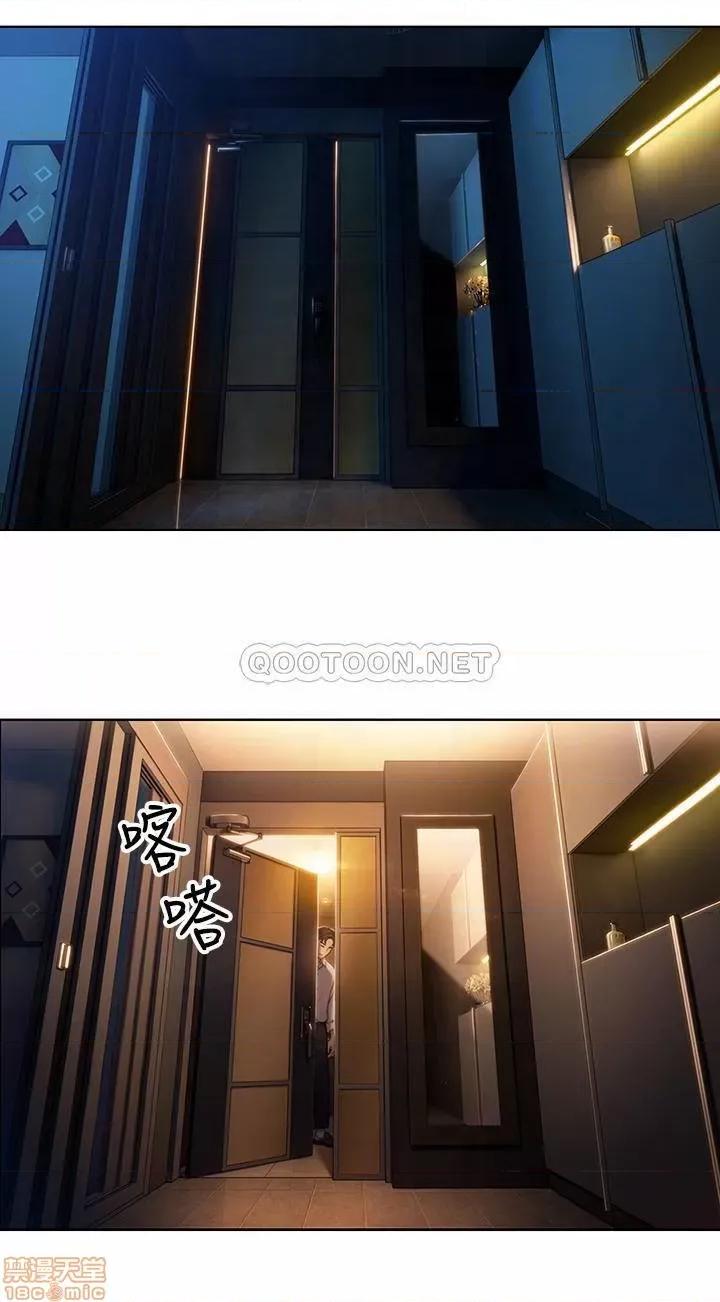 恋爱大富翁 恋爱大富翁 5 第14页