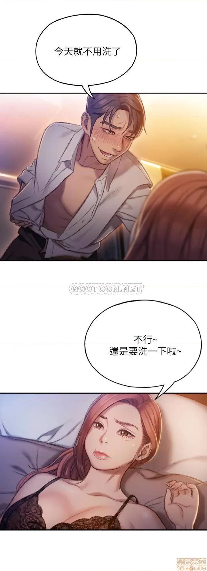 恋爱大富翁 恋爱大富翁 5 第24页