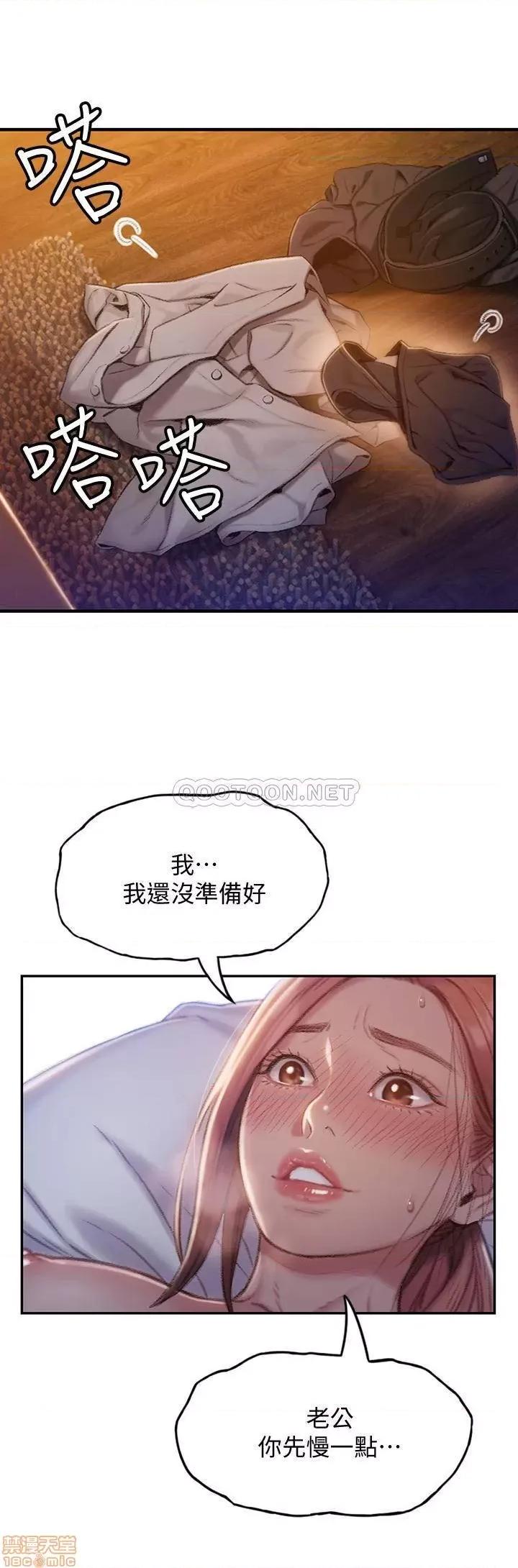 恋爱大富翁 恋爱大富翁 5 第29页