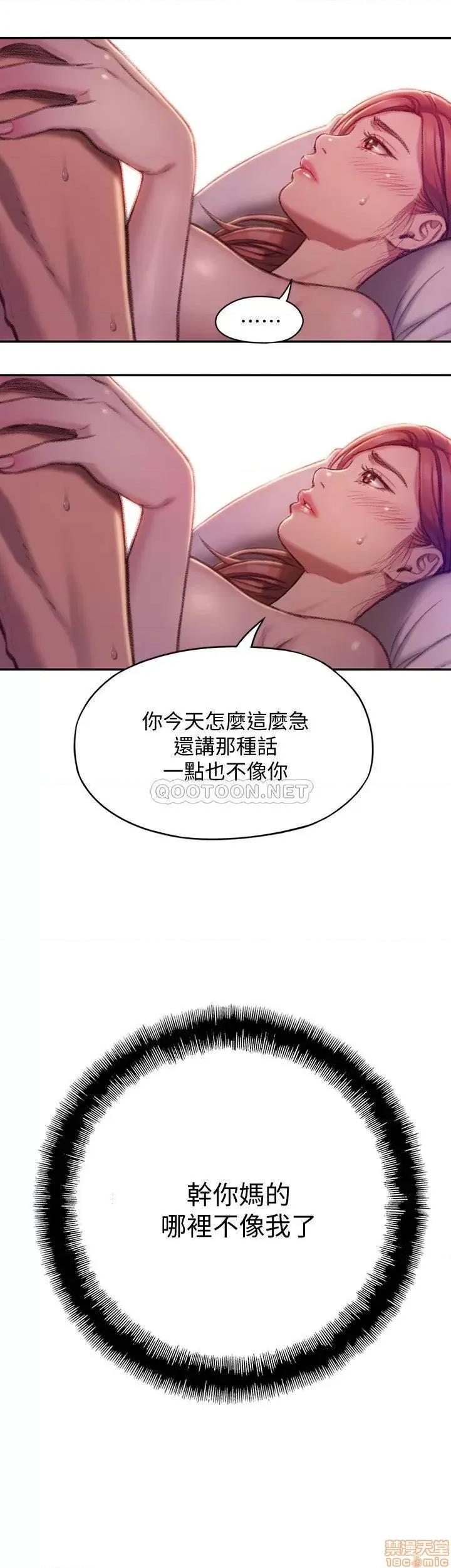 恋爱大富翁 恋爱大富翁 5 第35页