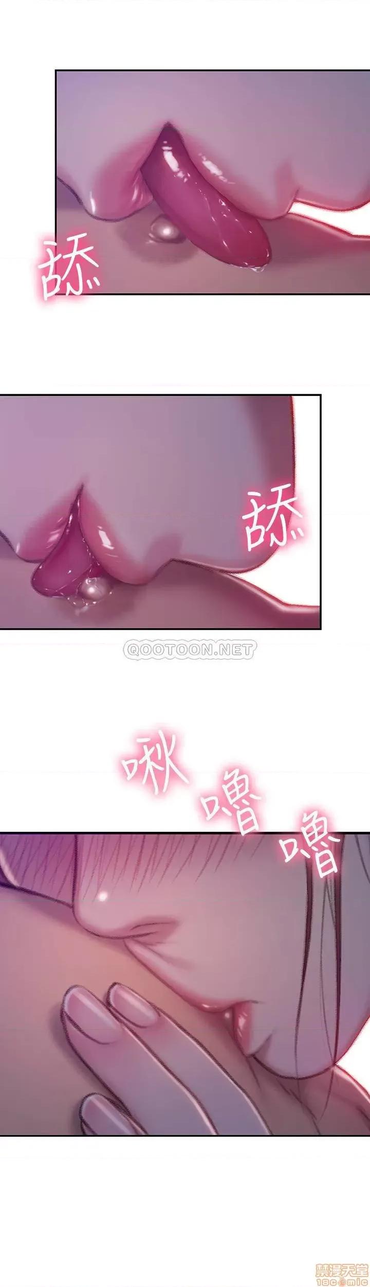 恋爱大富翁 恋爱大富翁 5 第39页