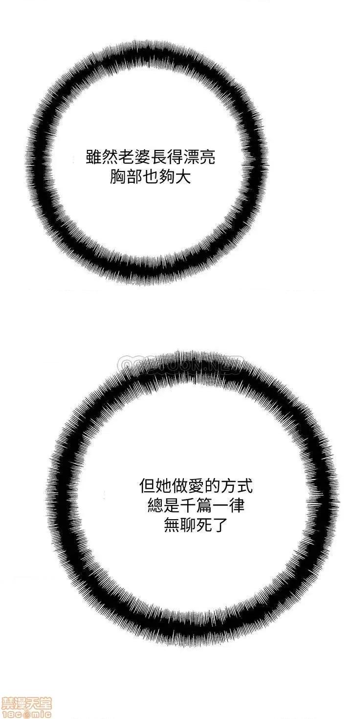 恋爱大富翁 恋爱大富翁 5 第41页