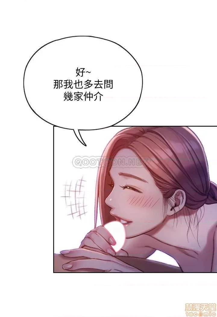 恋爱大富翁 恋爱大富翁 5 第46页