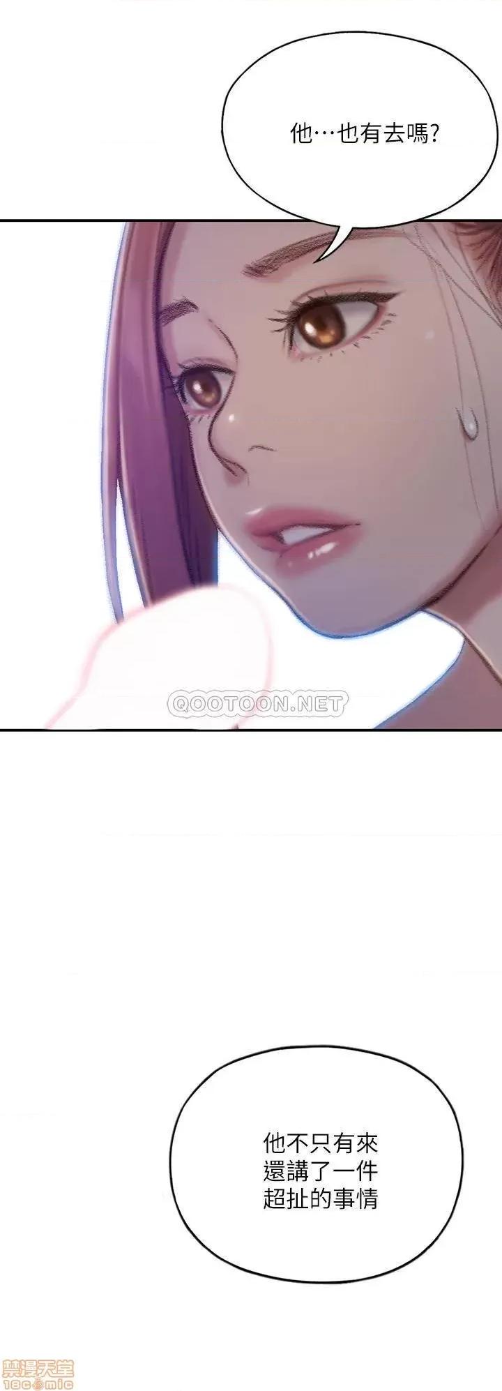 恋爱大富翁 恋爱大富翁 5 第51页