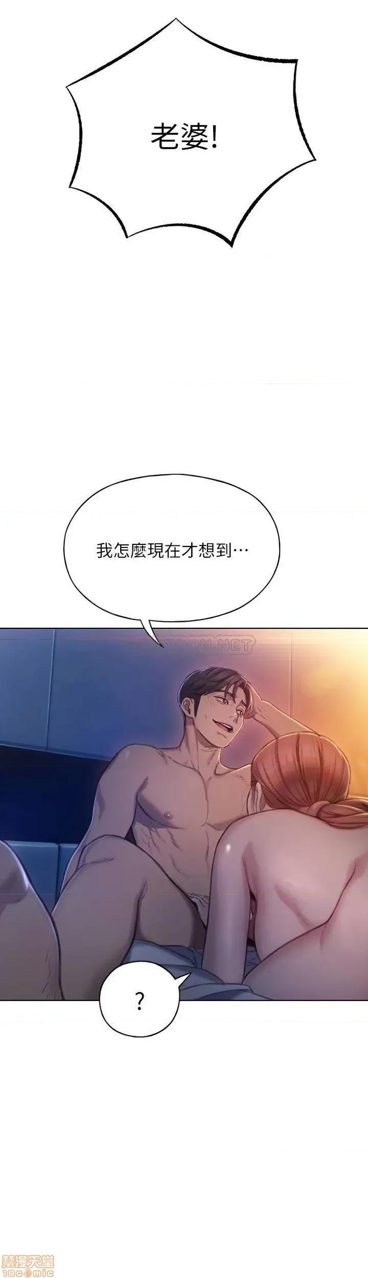 恋爱大富翁 恋爱大富翁 5 第53页