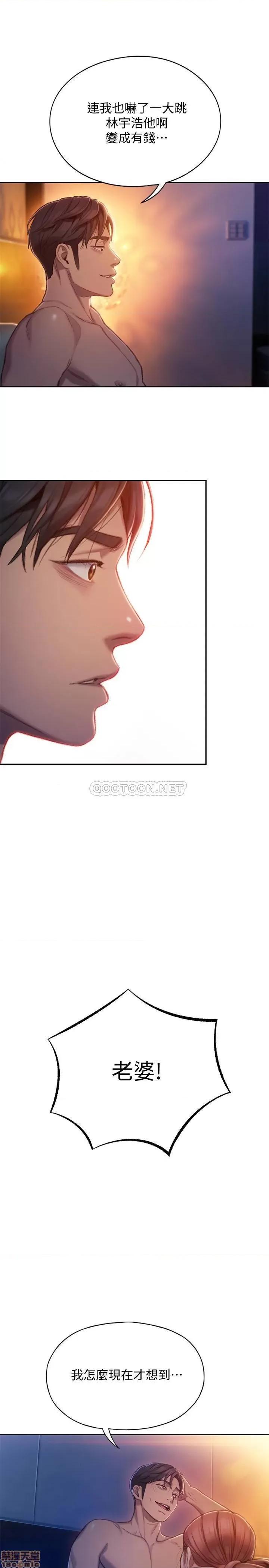 恋爱大富翁 恋爱大富翁 6 第1页