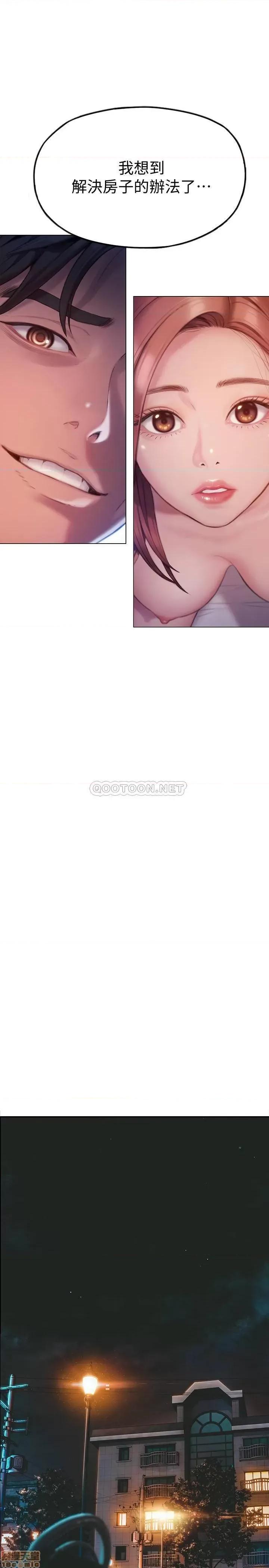 恋爱大富翁 恋爱大富翁 6 第3页