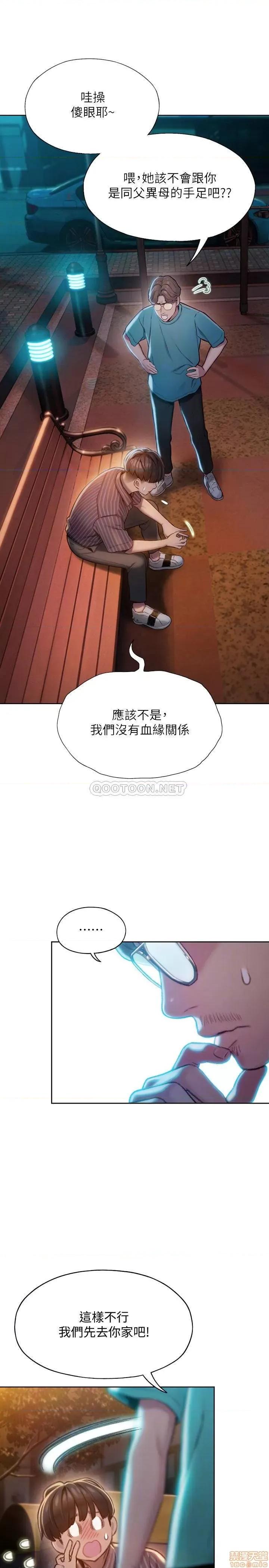 恋爱大富翁 恋爱大富翁 6 第6页