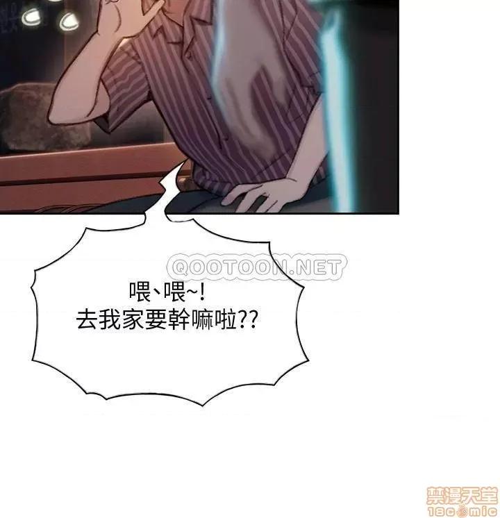 恋爱大富翁 恋爱大富翁 6 第7页