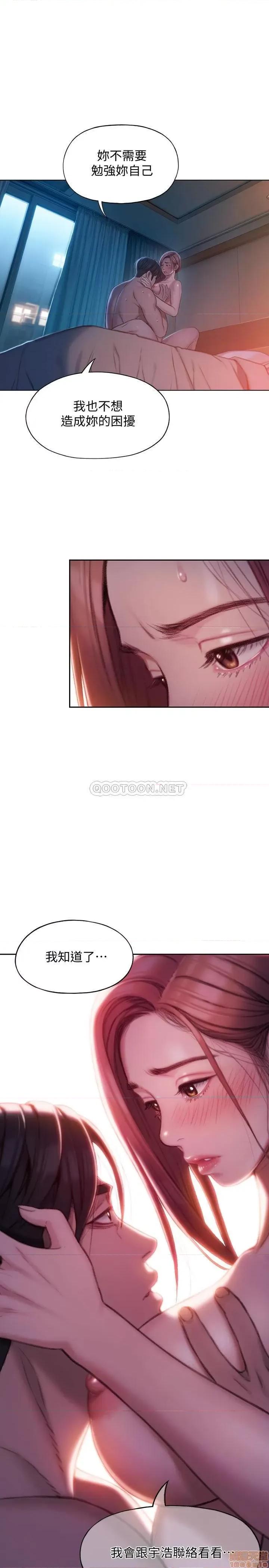 恋爱大富翁 恋爱大富翁 6 第18页