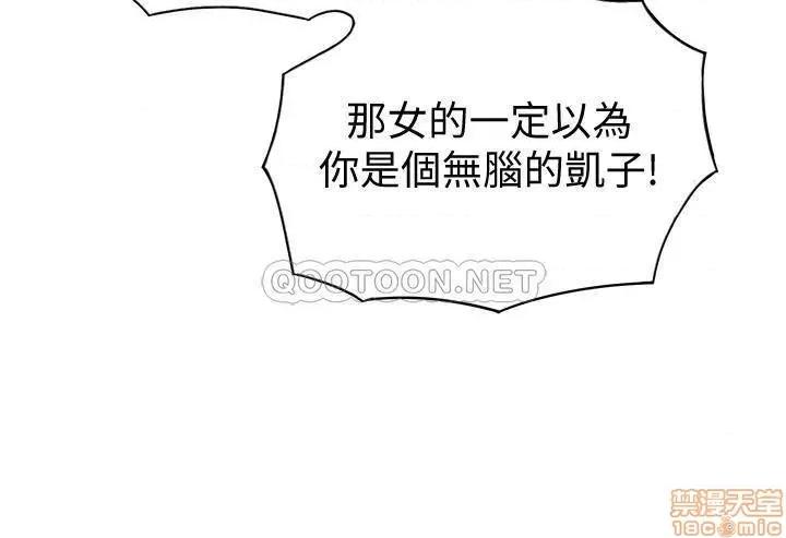 恋爱大富翁 恋爱大富翁 6 第21页
