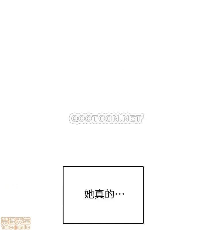 恋爱大富翁 恋爱大富翁 6 第30页