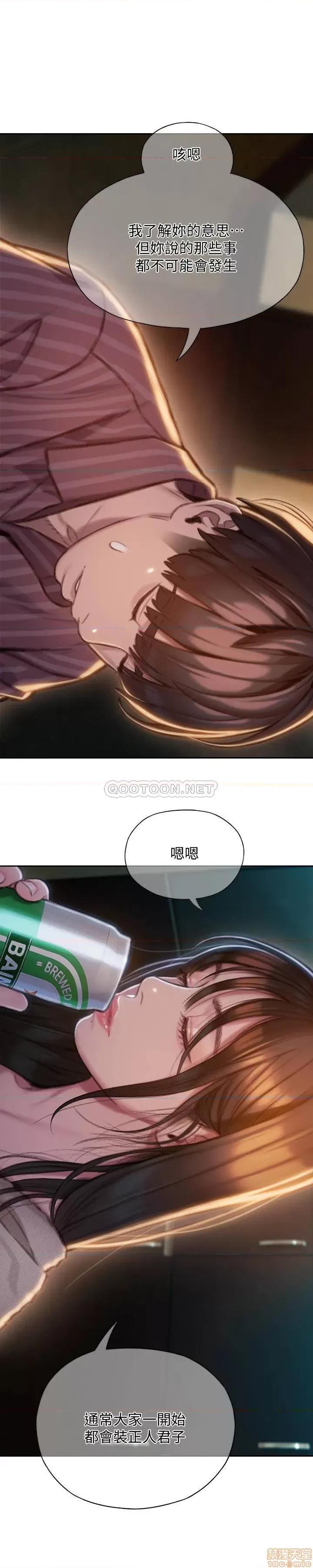 恋爱大富翁 恋爱大富翁 6 第34页