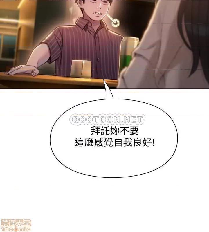 恋爱大富翁 恋爱大富翁 6 第39页