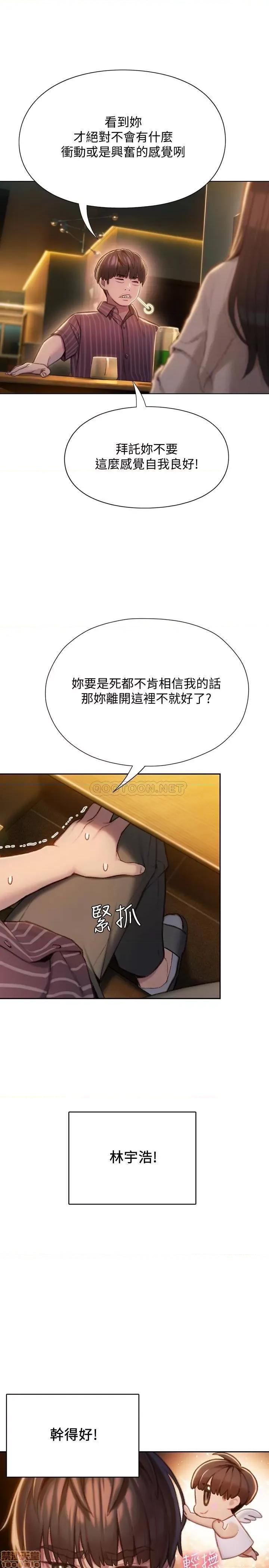 恋爱大富翁 恋爱大富翁 7 第1页