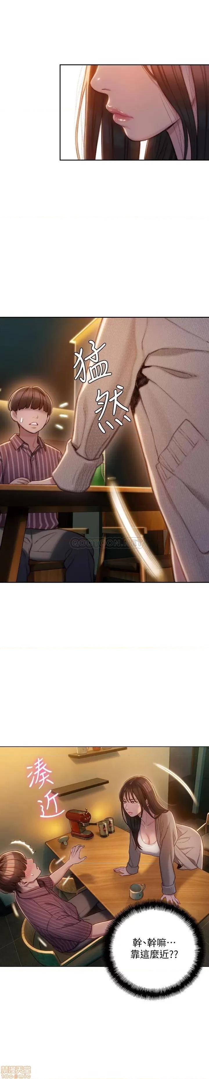 恋爱大富翁 恋爱大富翁 7 第3页