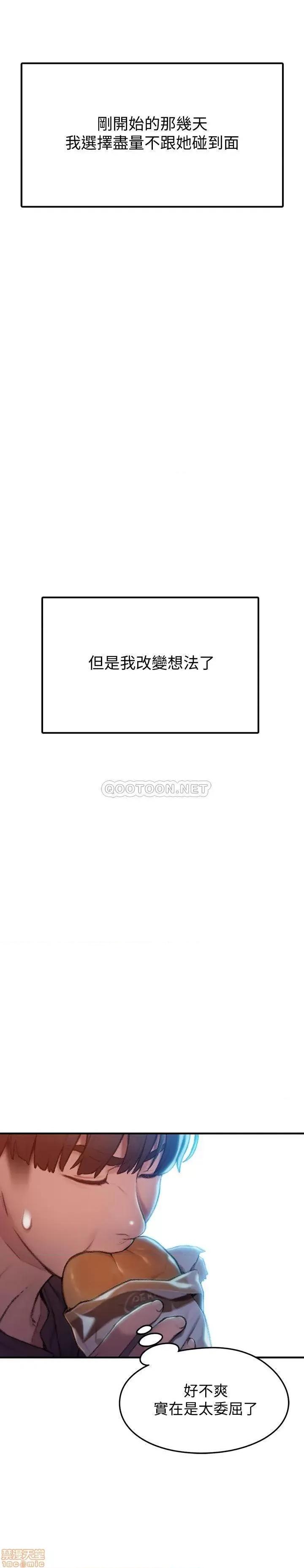 恋爱大富翁 恋爱大富翁 7 第22页