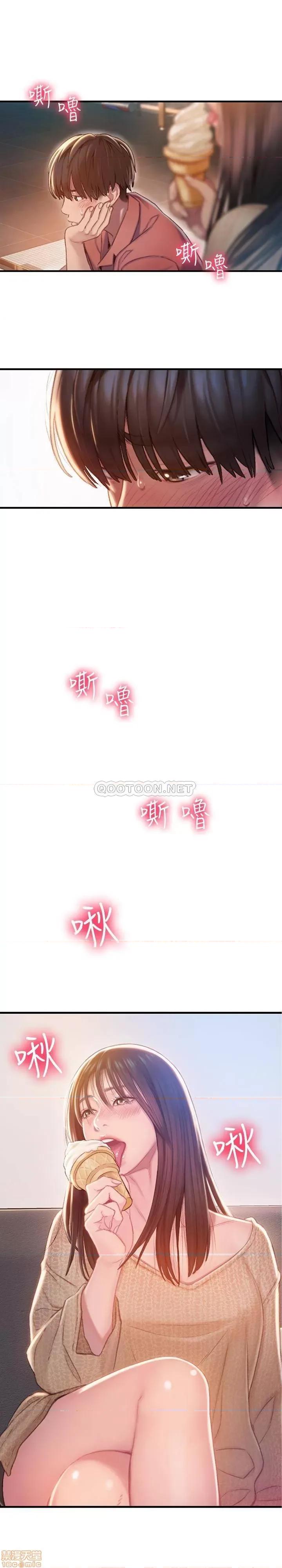 恋爱大富翁 恋爱大富翁 7 第26页