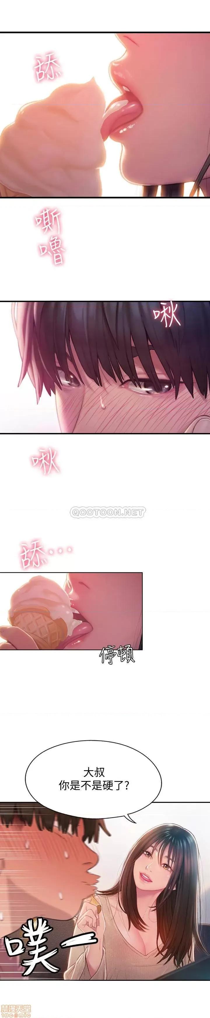 恋爱大富翁 恋爱大富翁 7 第27页