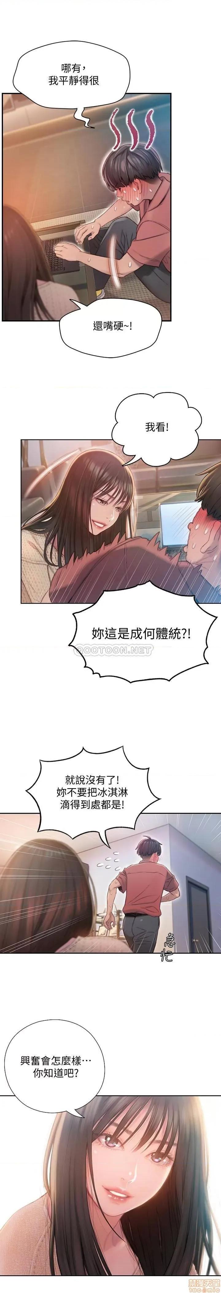 恋爱大富翁 恋爱大富翁 7 第28页