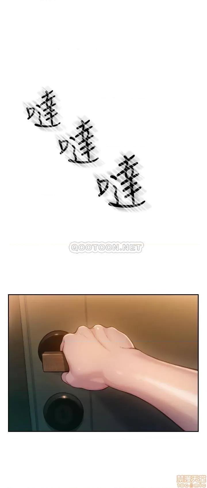恋爱大富翁 恋爱大富翁 8 第1页