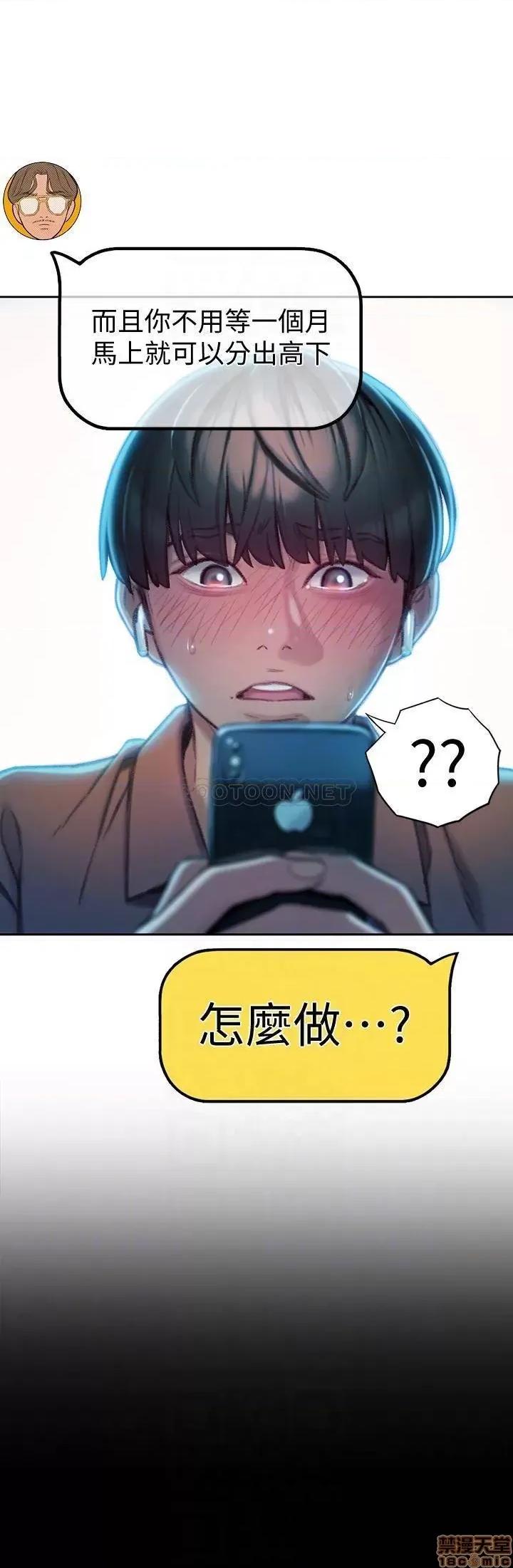 恋爱大富翁 恋爱大富翁 8 第12页