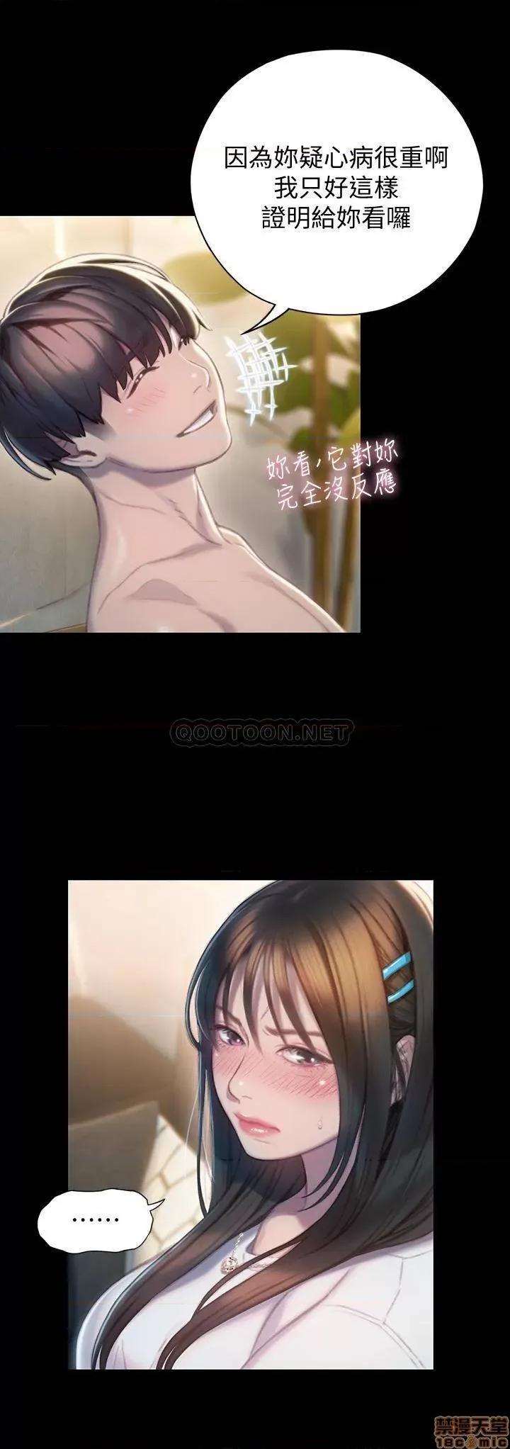 恋爱大富翁 恋爱大富翁 8 第15页