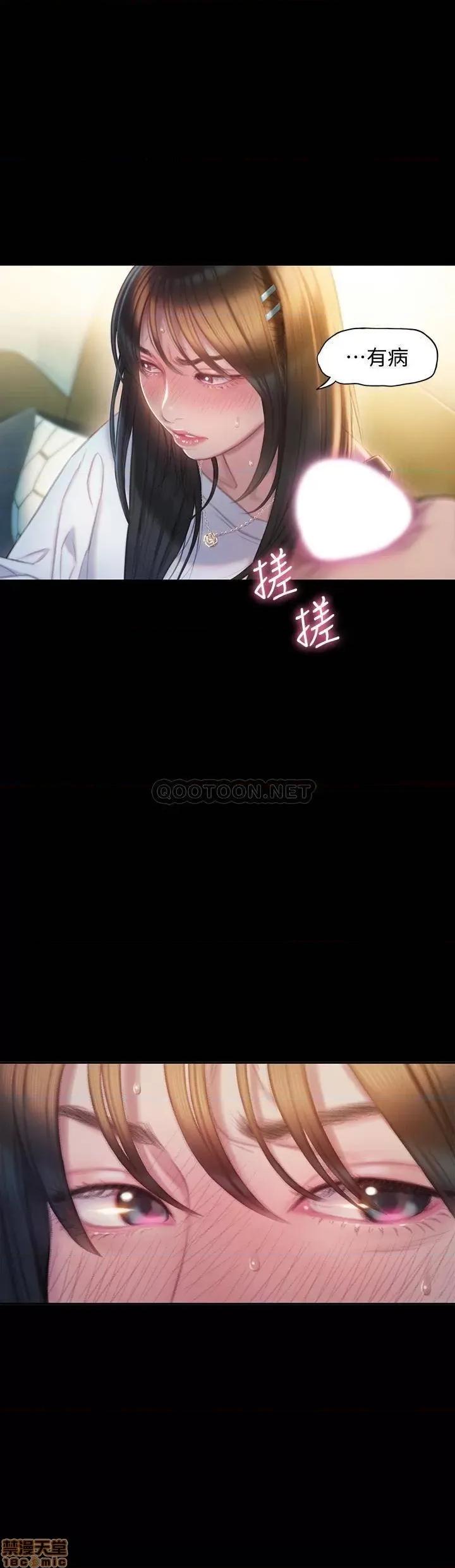 恋爱大富翁 恋爱大富翁 8 第21页