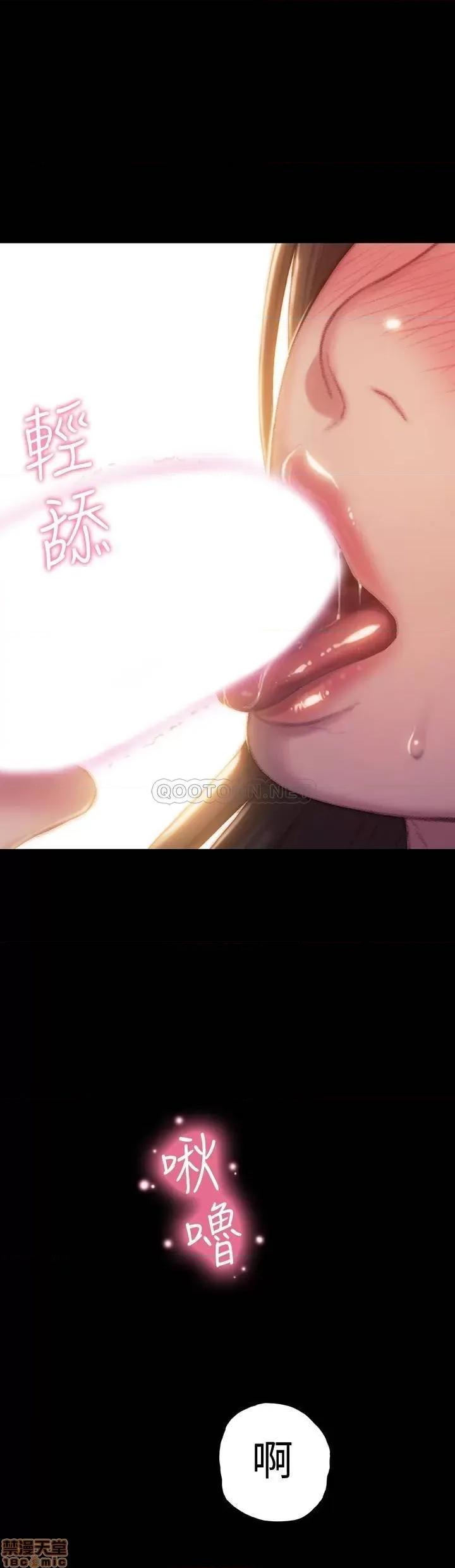 恋爱大富翁 恋爱大富翁 8 第23页