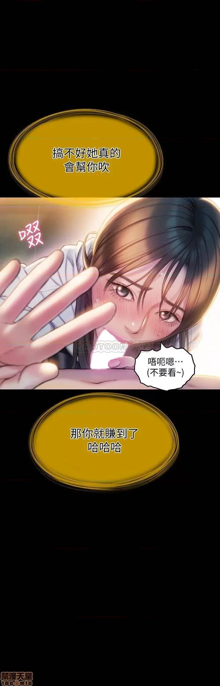 恋爱大富翁 恋爱大富翁 8 第25页