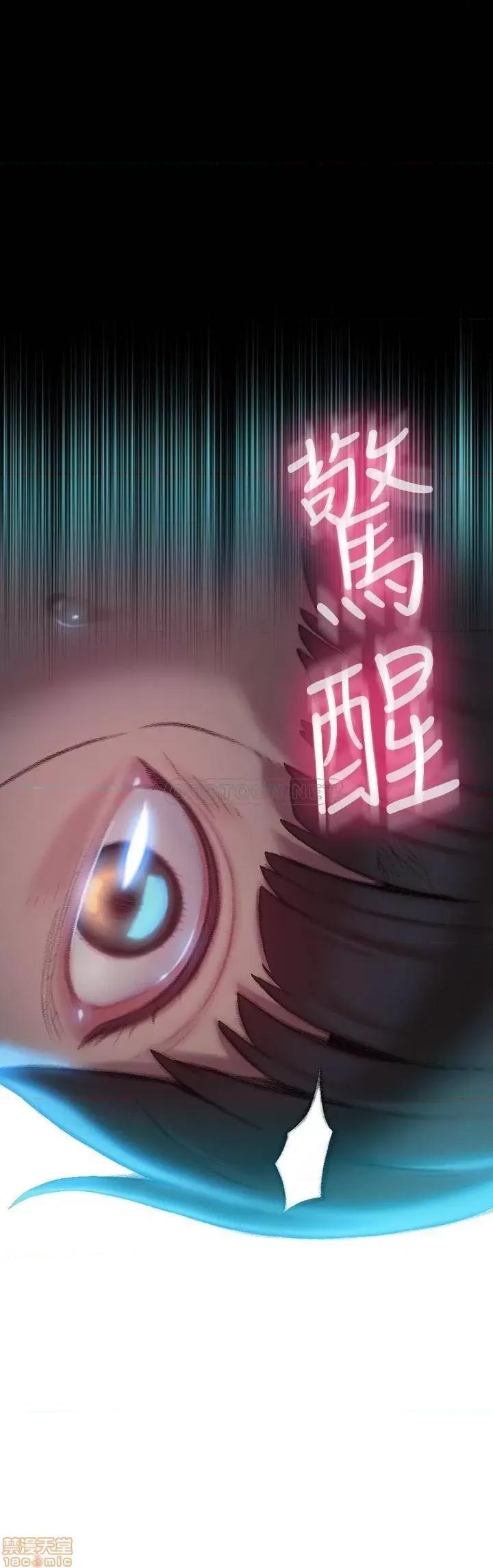 恋爱大富翁 恋爱大富翁 8 第26页