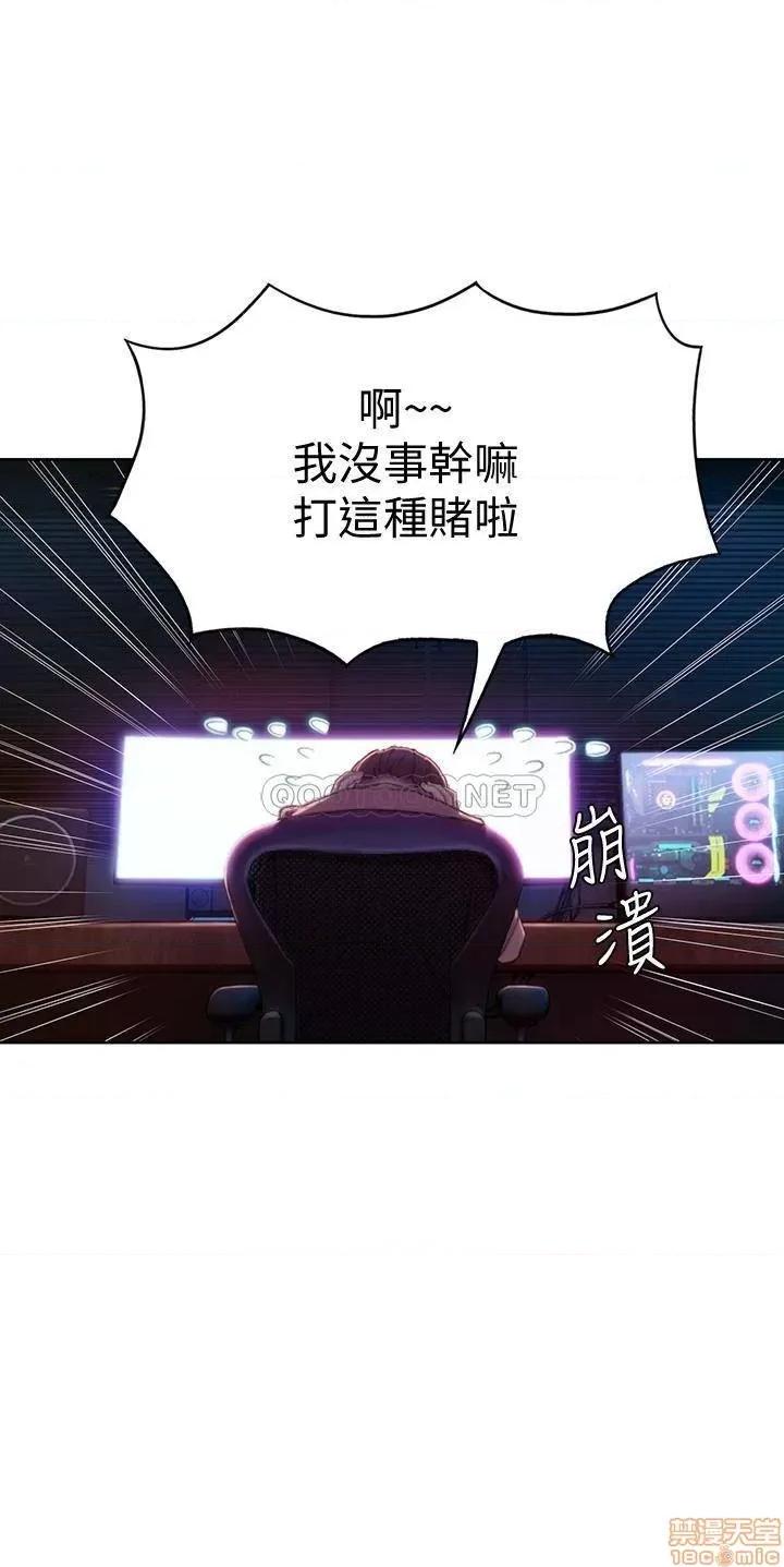 恋爱大富翁 恋爱大富翁 8 第28页