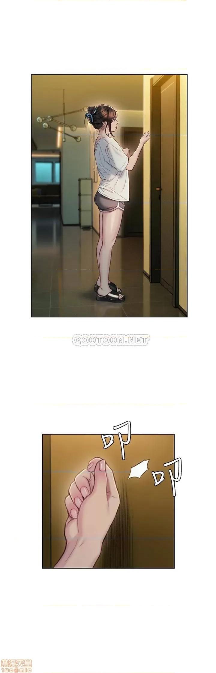 恋爱大富翁 恋爱大富翁 8 第34页