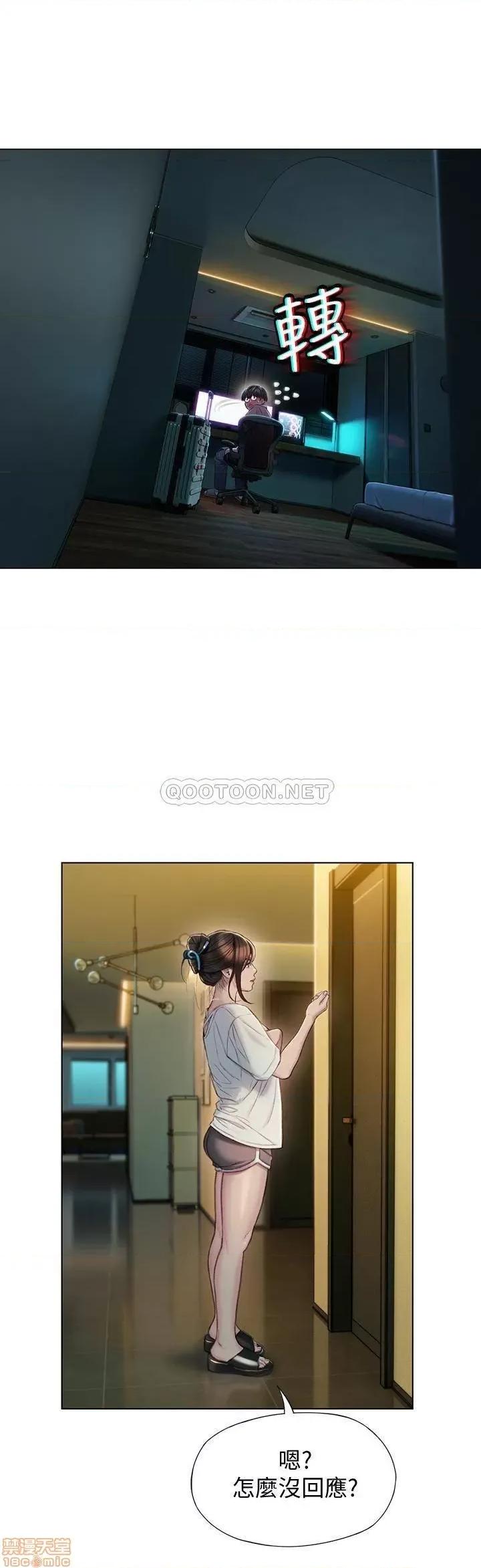 恋爱大富翁 恋爱大富翁 8 第36页