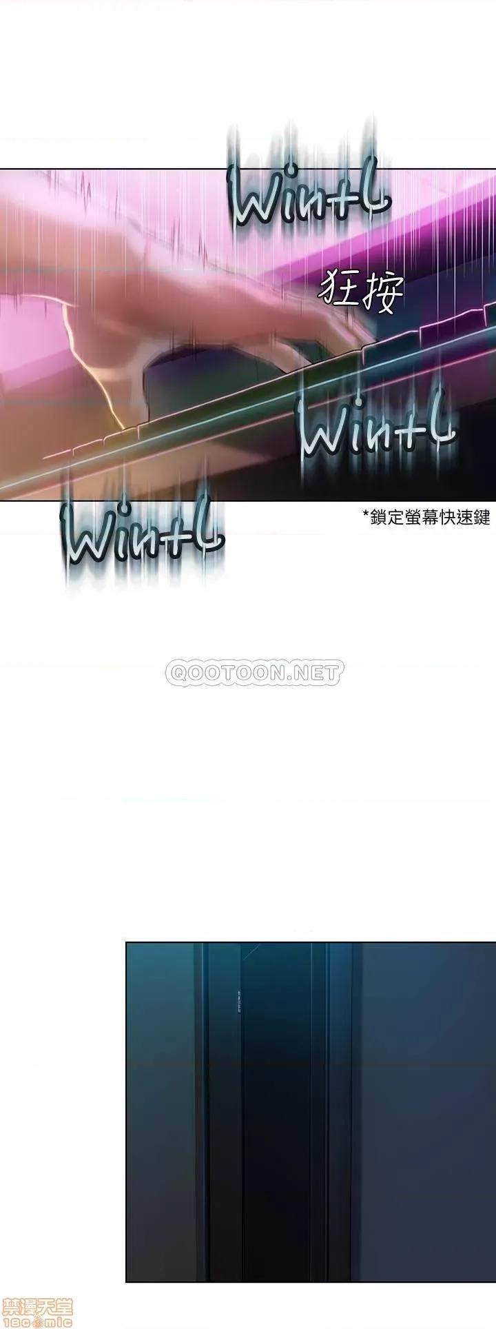 恋爱大富翁 恋爱大富翁 8 第38页