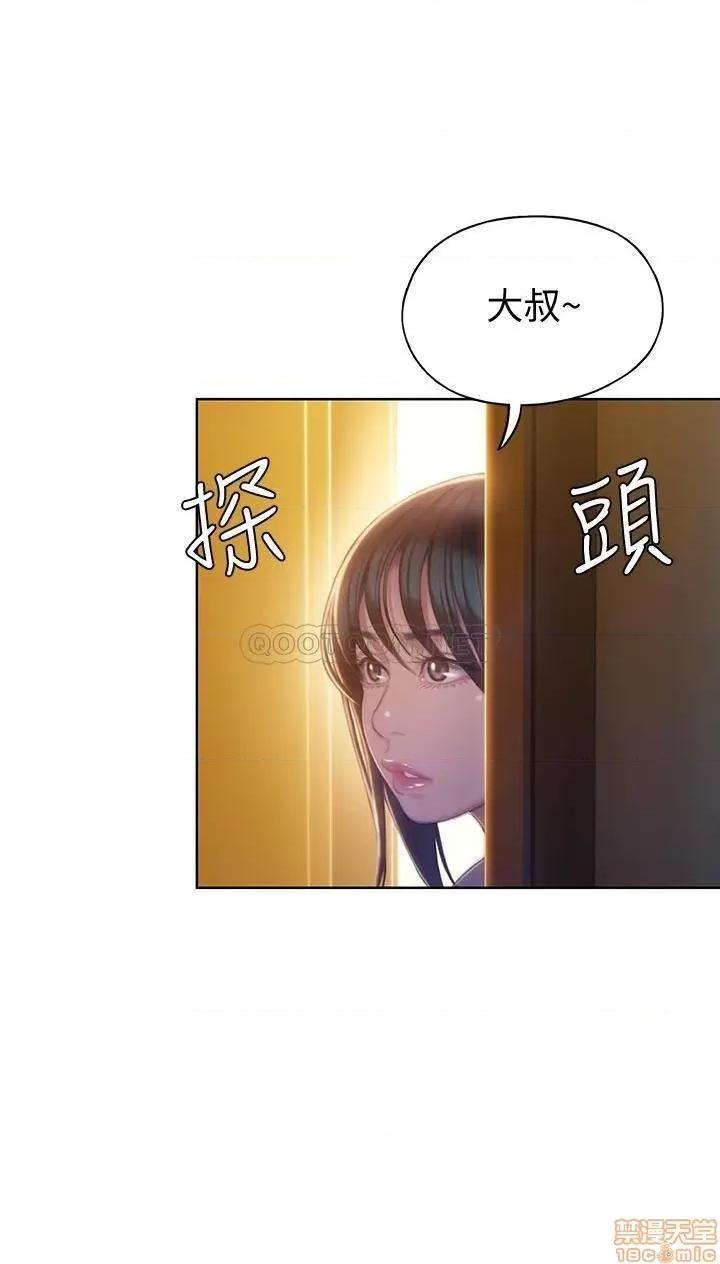 恋爱大富翁 恋爱大富翁 8 第39页