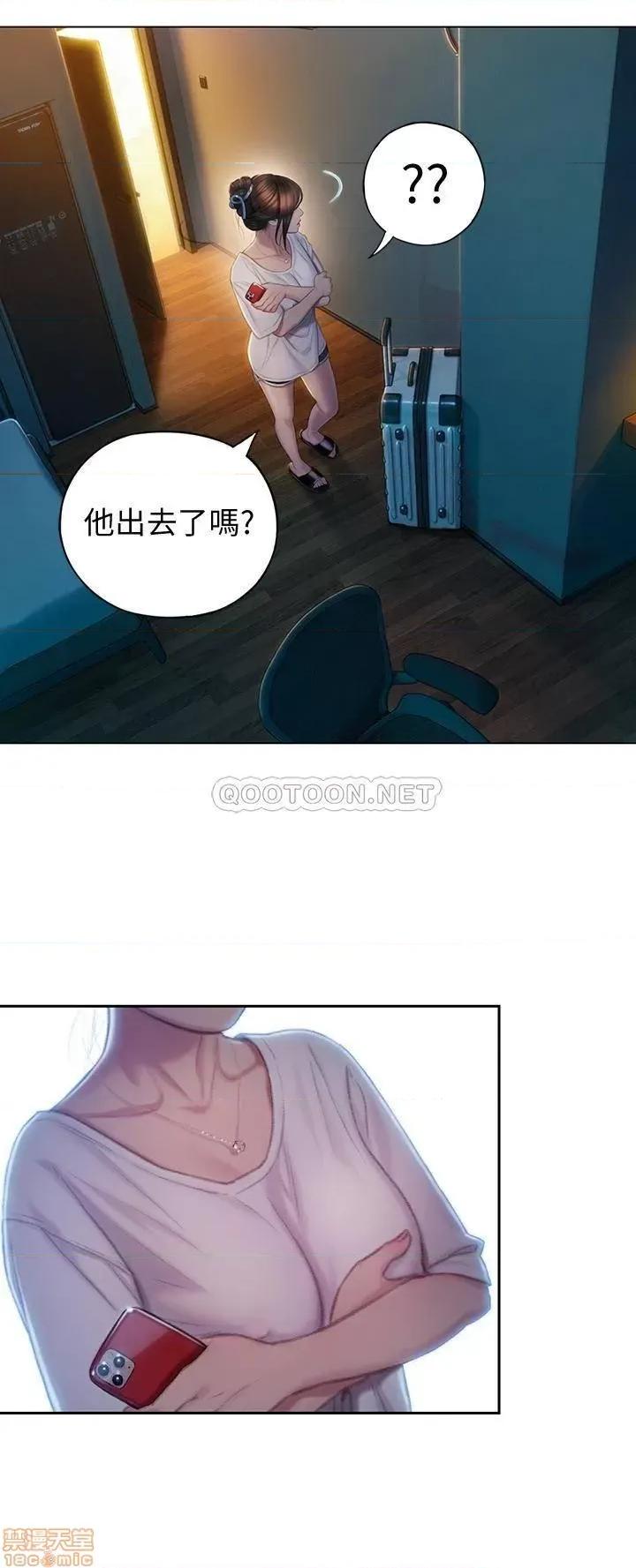 恋爱大富翁 恋爱大富翁 8 第40页
