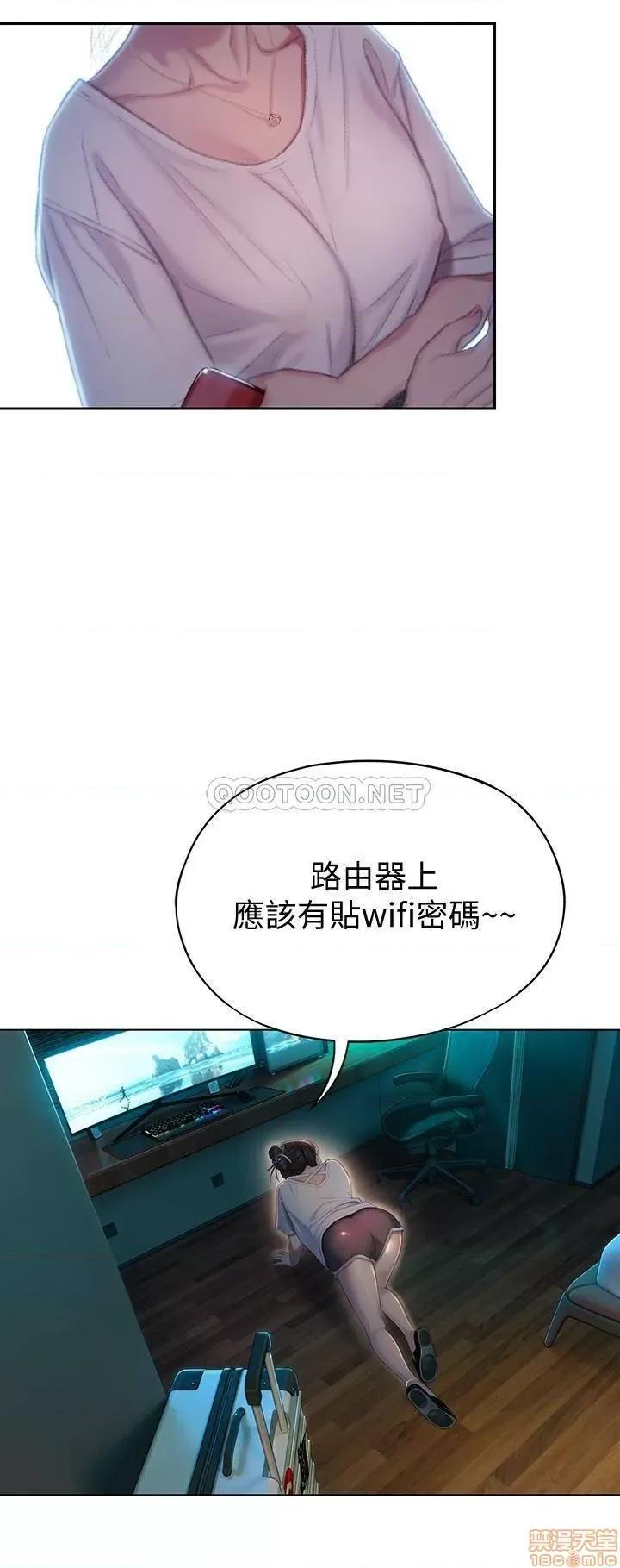 恋爱大富翁 恋爱大富翁 8 第41页