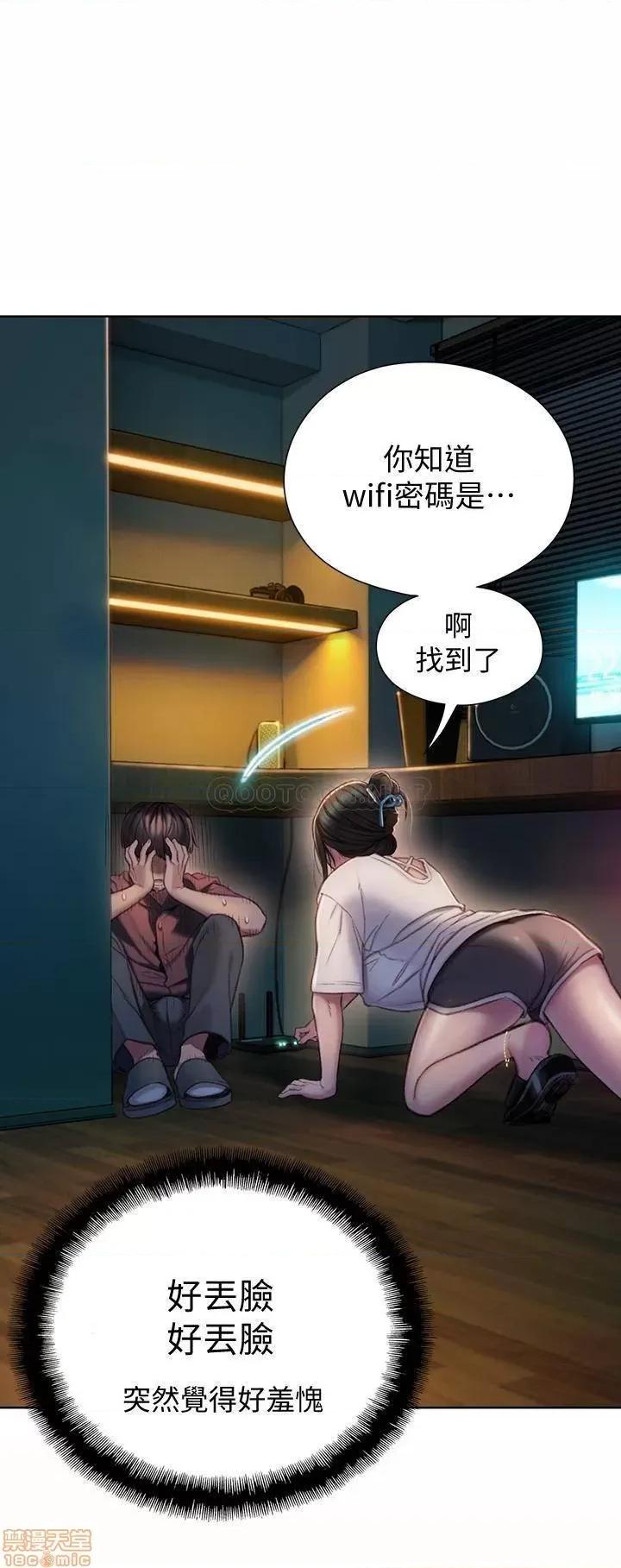 恋爱大富翁 恋爱大富翁 8 第44页